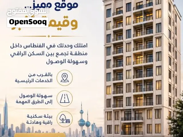 شقة للبيع في الفنطاس