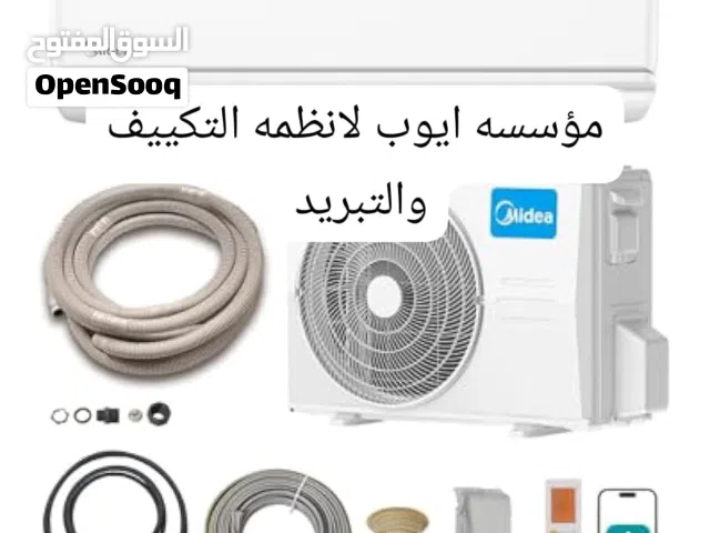افضل الاسعار على مكيفات ميديا  موديل 2026 كفاله 10 سنوات نسبه توفير 75% خدمات سريعه ومميزه