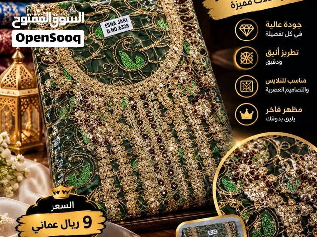 ملابس جاهزة وأقمشة رائعة بأسعار مميزة (Ready-to-wear clothing and beautiful fabrics