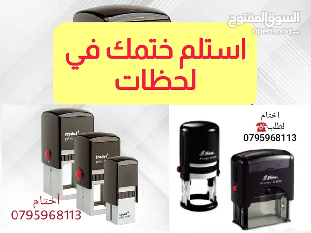 أختام وختم ملون وختم التاريخ ختم جيب وختم قلم ختم حديد