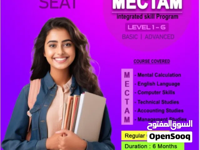 The MECTAM integrated program is only at the United Institute.