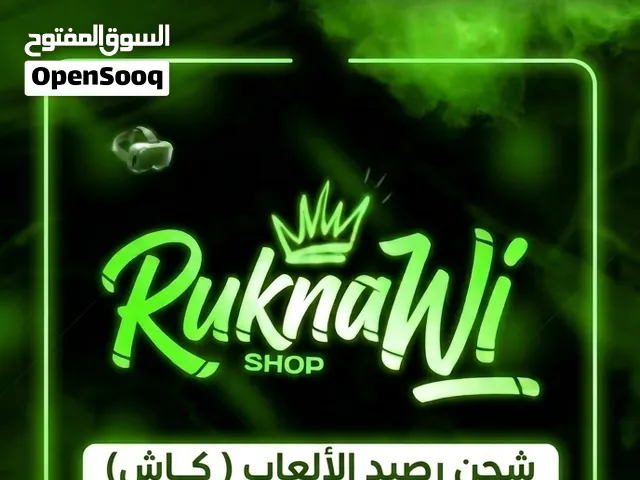 متجر ركناوي شوب لبيع و شراء حسابات فري فاير و شحن جميع الألعاب و التطبيقات و تفعيل اشتراك في التطبيا