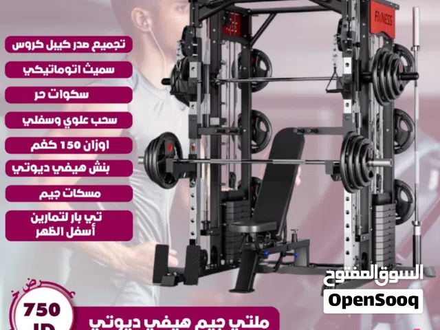 جهاز ملتي جيم كيبل كروس تجميع صدر مع سميث بار وسكوات حر و عقله ملتي بول وبنش متحرك وجميع الاكسسوارت