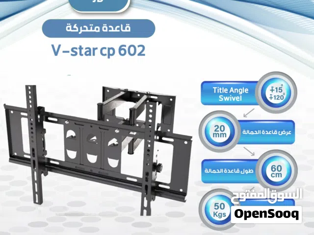 قاعده شاشه متحركه V-STAR 602