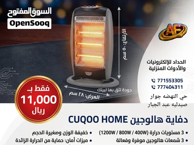 دفايات هالوجين