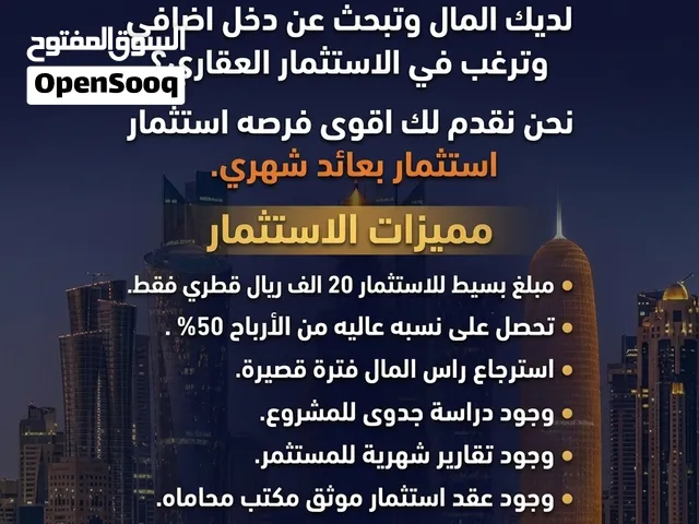 اقوى استثمار بربح شهري