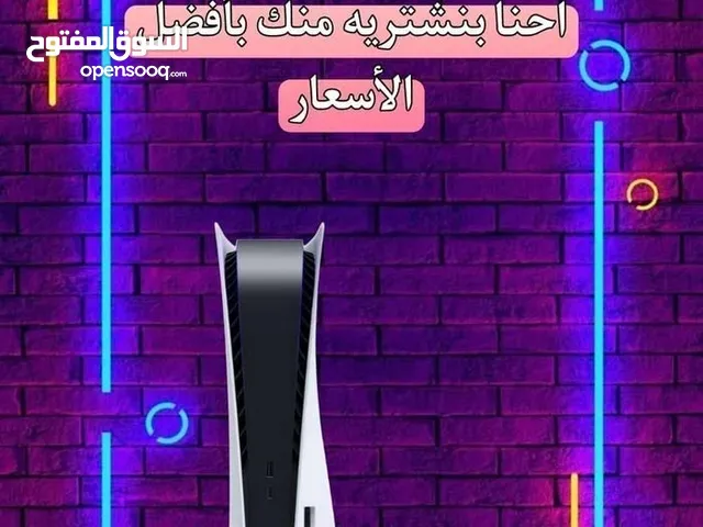 نشتري اجهزة بلاستيشن فايف جميعا بافصل الاسعار