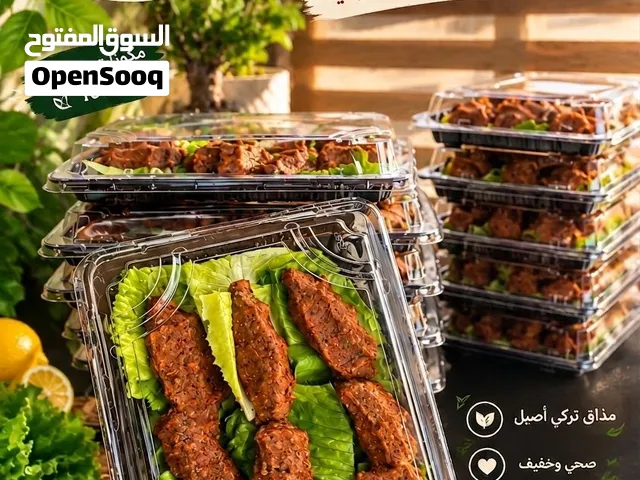 مقبلات تركية - تشي كوفتة