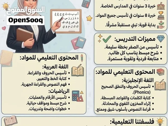 معلمه دوس خصوصي