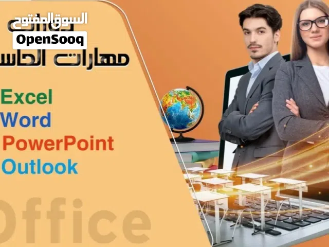 دورة تعليم صيانة وبرمجة الحاسبات