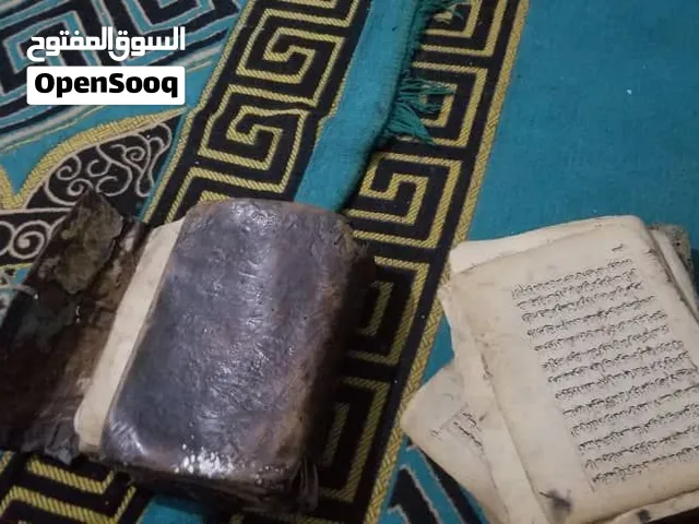 مصحف بخط يدوي قديم جدا