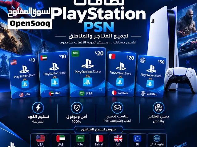 متوفر بطاقات ستور بحريني واماراتي وغيرها