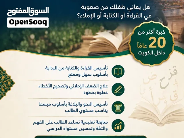 لغة عربية (تأسيس ـ متوسط ـ ثانوي)