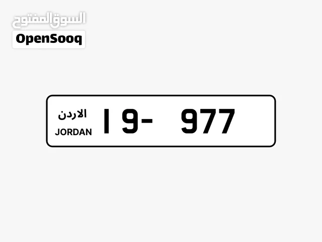 رقم ثلاثي للبيع 19-977
