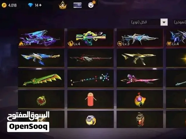 فري مريغلة