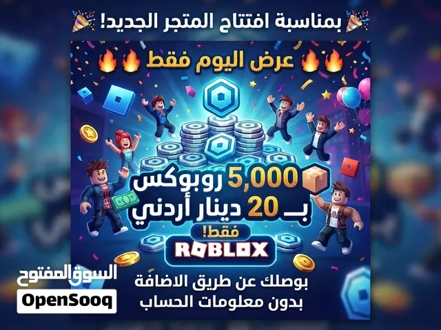 بيع روبوكس لعبة روبلوكس