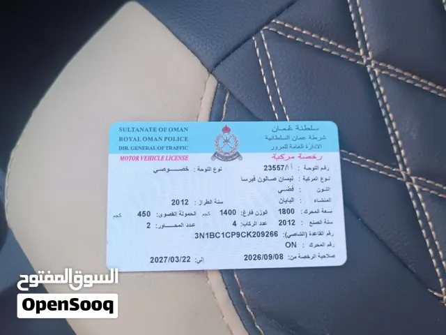 نيسان فيرسا