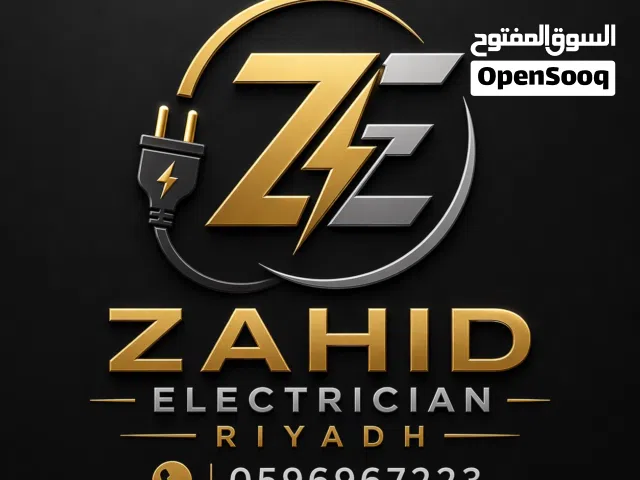 فني كهربائي في الرياض