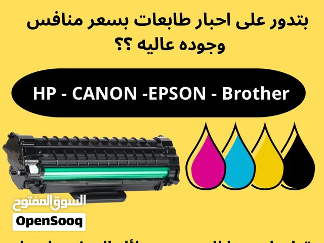 احبار طابعة EPSON 6 الوان او 4 الوان احبار hp brother canon حبر toner ink