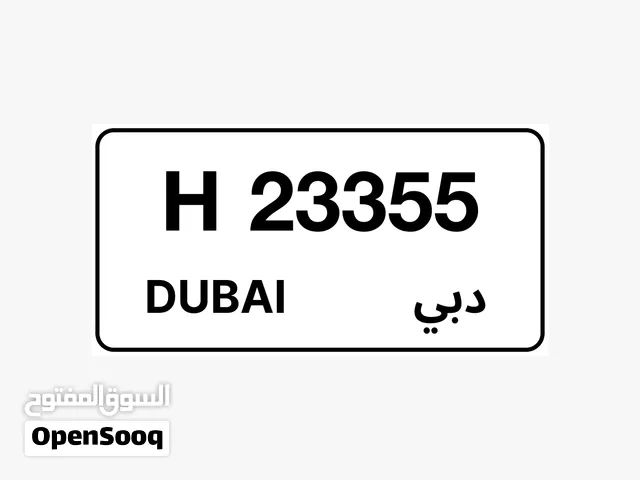 رقم لوحه مميزه 23355دبي