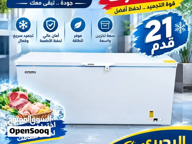 **عرض مميز من البصري للأجهزة الكهربائية**   **فريزر أفقي سعة 21 قدم**   هل تبحث عن مساحة ت