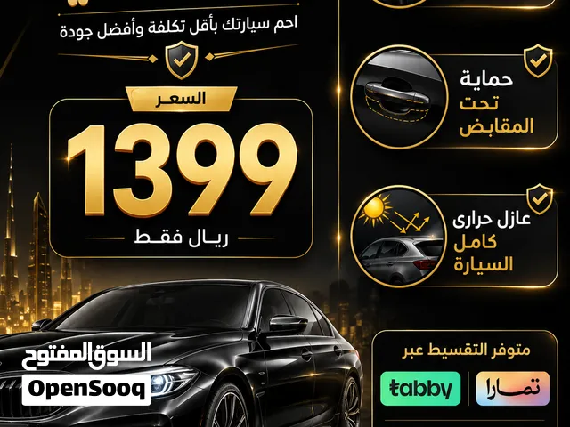 عازل حرارى كامل السيارة ضمان 10 سنوات  نانو سيراميك دواخل السيارة بالكامل نانو للجنوط