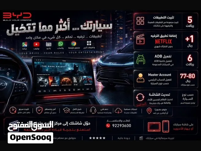 تنزيل برنامج وتحديث إلى آخر إصدار لسيارتك BYD مثل يوتيوب وغيرها حتى واتس اب