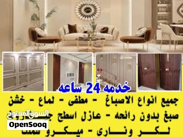 صباغ هندى عثمان