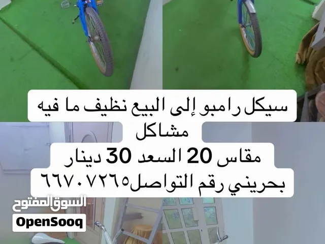 سيكل شبه نضيف ب30بس