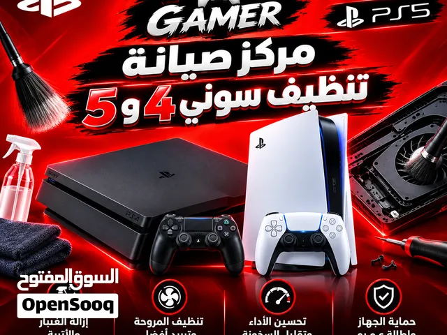 تنظيف سوني 5 و 4 باقل الاسعار