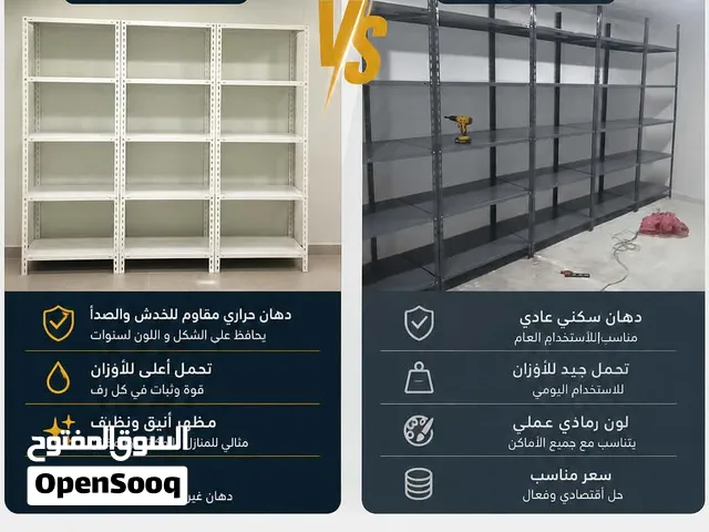 رفوف دكسون حديد تفصيل جديد للمحلات والمستودعات والشركات و المكاتب والعيادات والدوائر الحكومية  رفوف