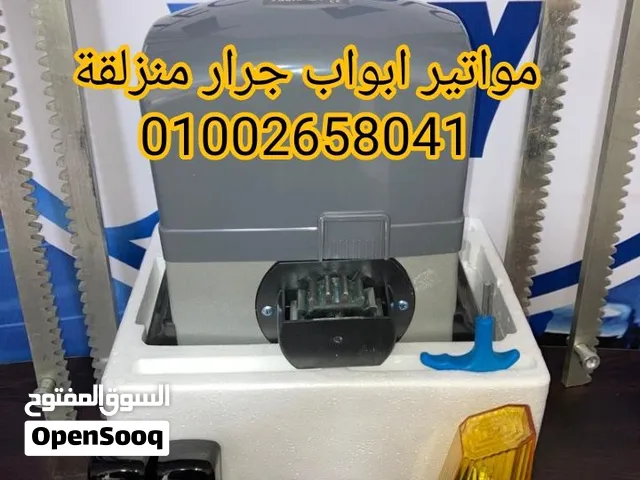 موتور ارماتا الصيني للبوابات الجرار المنزلقه
