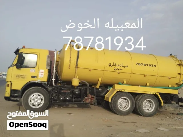 خدمة شفط مياه المجاري - تنظيف خزانات الصرف الصحي - خدمة صهريج مياه الصرف الصحيSeweage Water TankerS