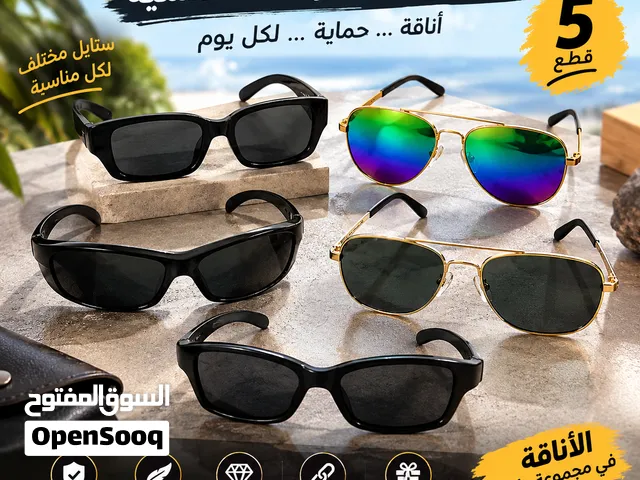 مجموعة 5 نظارات شمسية أنيقة وعصرية – ستايل فاخر وأسعار مميزة