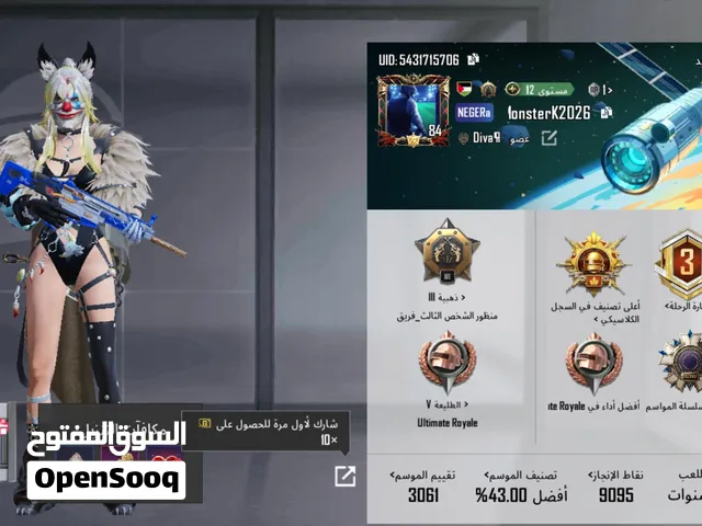 حساب ببجي لفل 84 للبيع وجه الى وجه البيع
