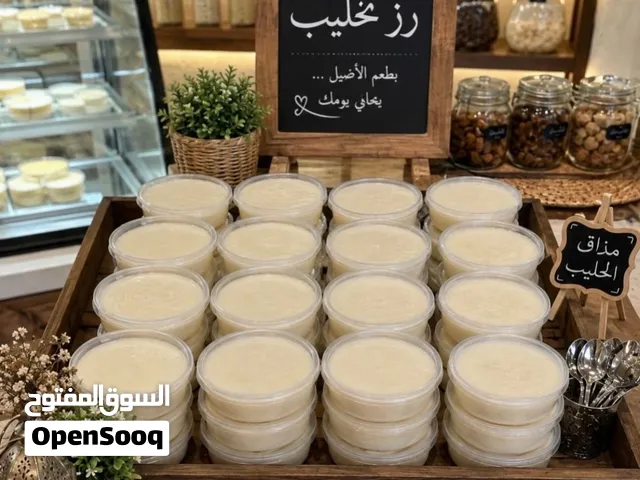 رز بالحليب والمهلبية بحليب البقر الطازج الصافي