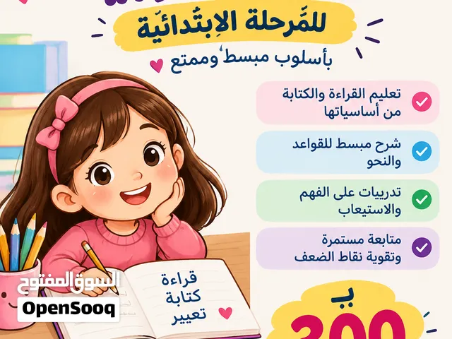 مدرسه لغة عربية