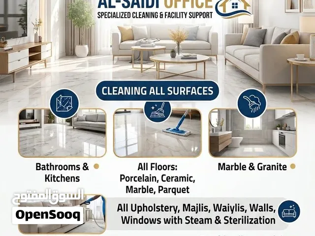 خصم 20 % لفتره محدوده التنظيف المتخصص و دعم المرافق تنظيف المساجد و المنازل و المدارس و المكاتب