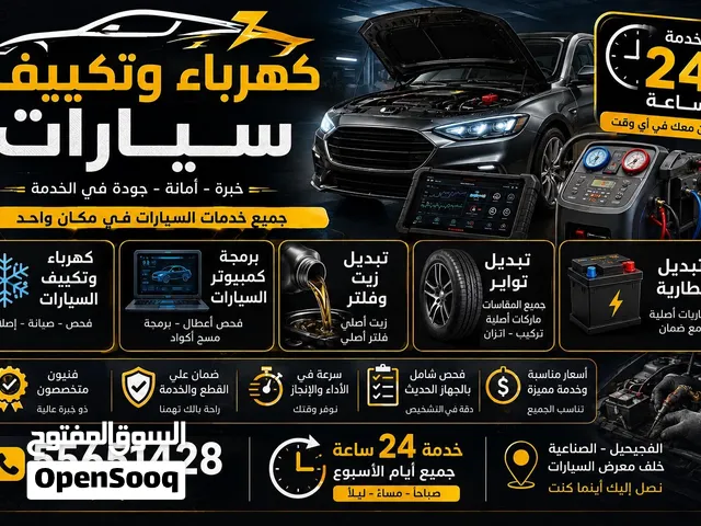 كهرباء وتكيف سيارت تبديد بطارية دينمو سلف تعبئة غاز أمريكي