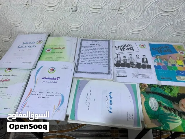 كتب الصف السادس الابتدائي كاملات مع ملخص إنشاءات اللغة العربية  المنهچ مابي تغير السعر ب 10