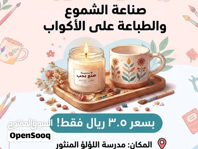 ورشة للأطفال