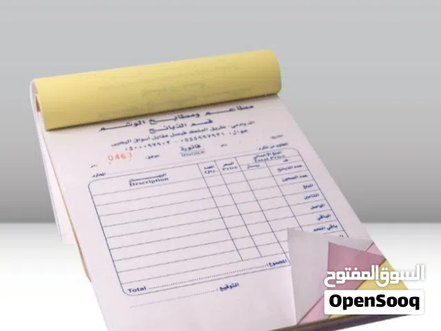 دفاتر فواتير فورية وكروت أختام فولدرات شهادات