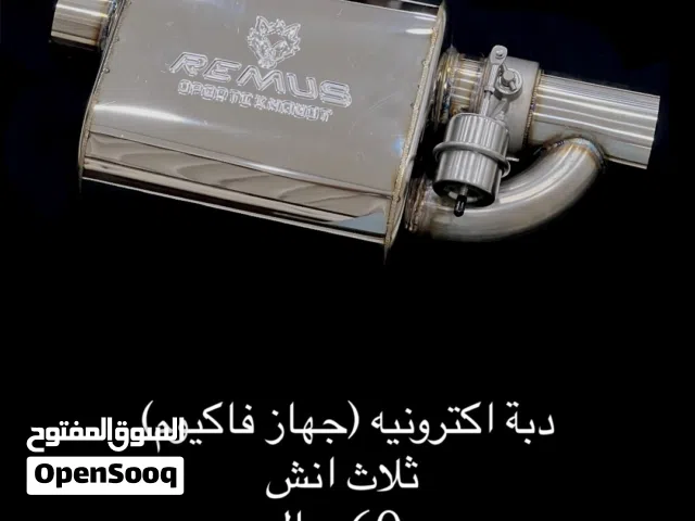 دبات صوت أكترونية + عكفات + دبات صوت دايركت (بورلا ، ماجنا فلو ، F1  عكفات 3 انواع ، دبات دايركت )