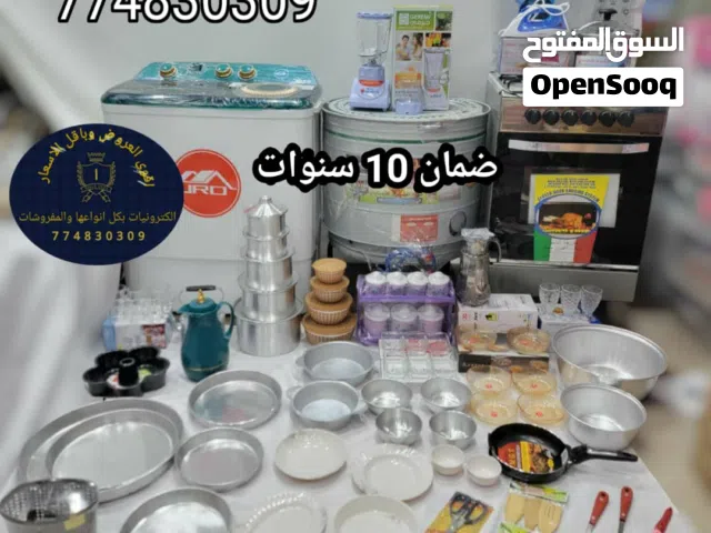 الجديد والمضمون ارقى واقوى الادوات المنزليه مضمونه 10 سنوات وباقل سعر