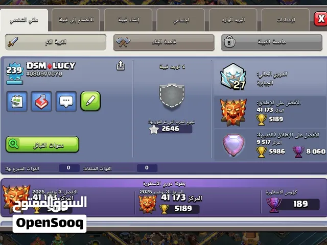 كلاش اوف كلانس