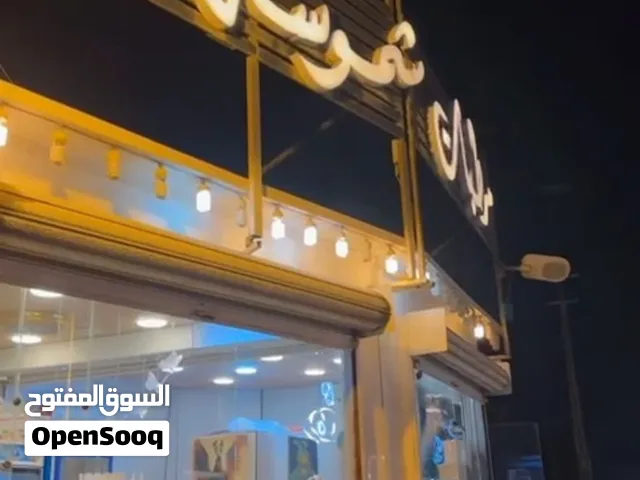 مرطبات للبيع