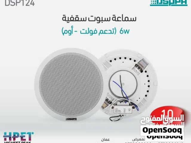 سماعة سقفية DSPPA – جودة صوت راقية بتصميم أنيق dsppa 3 years warranty مناسب للمناول والمجال التجاريه