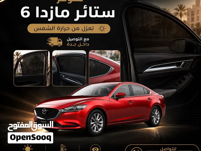 ستائر للسيارات مخرمة
