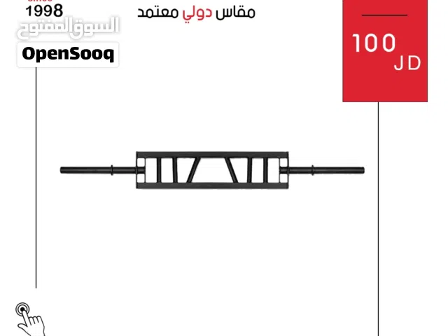 بار مونتكس أولمبي بجودة عالية وتصميم متين، مثالي لتمارين رفع الأثقال وكمال الأجسام ويمنح أداء احتراف