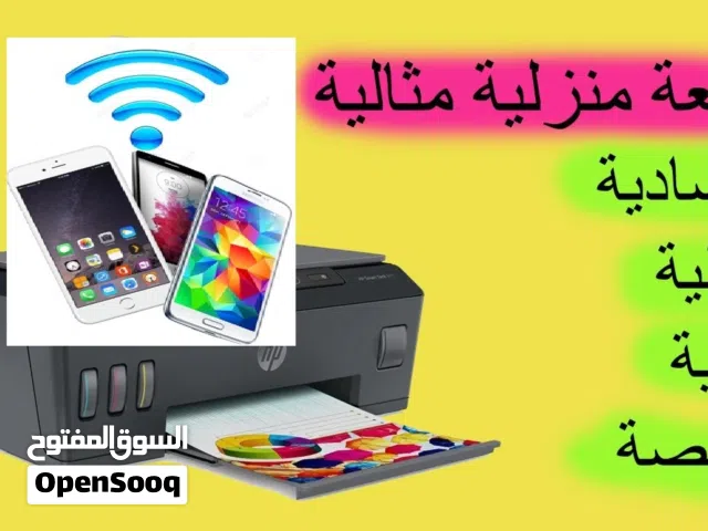 طابعة وتصوير ملونة WiFi